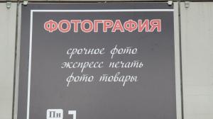 Фотография Хорошая фотография 5
