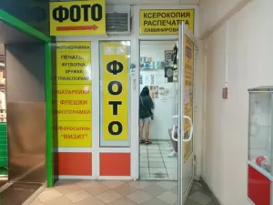 Фотография Визит 5